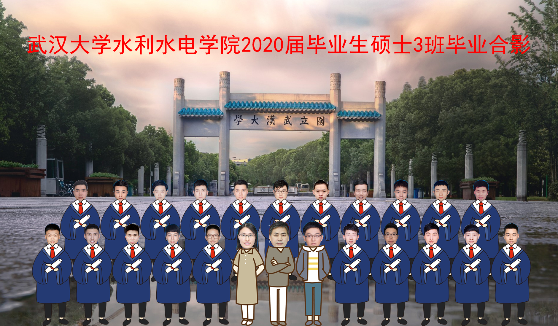 20届硕士3班.jpg