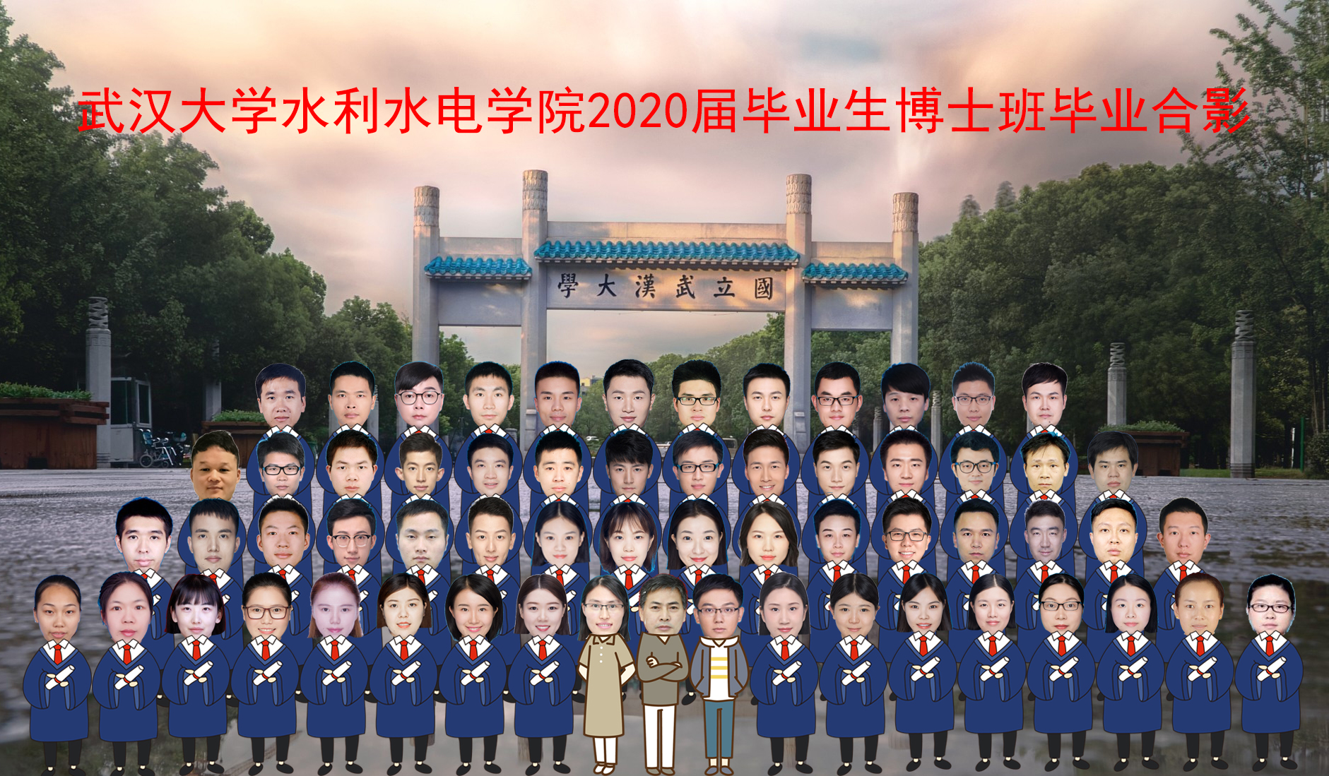 20届博士班.jpg